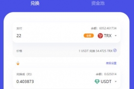 justswap交易所怎么样？JustSwap交易所怎么用